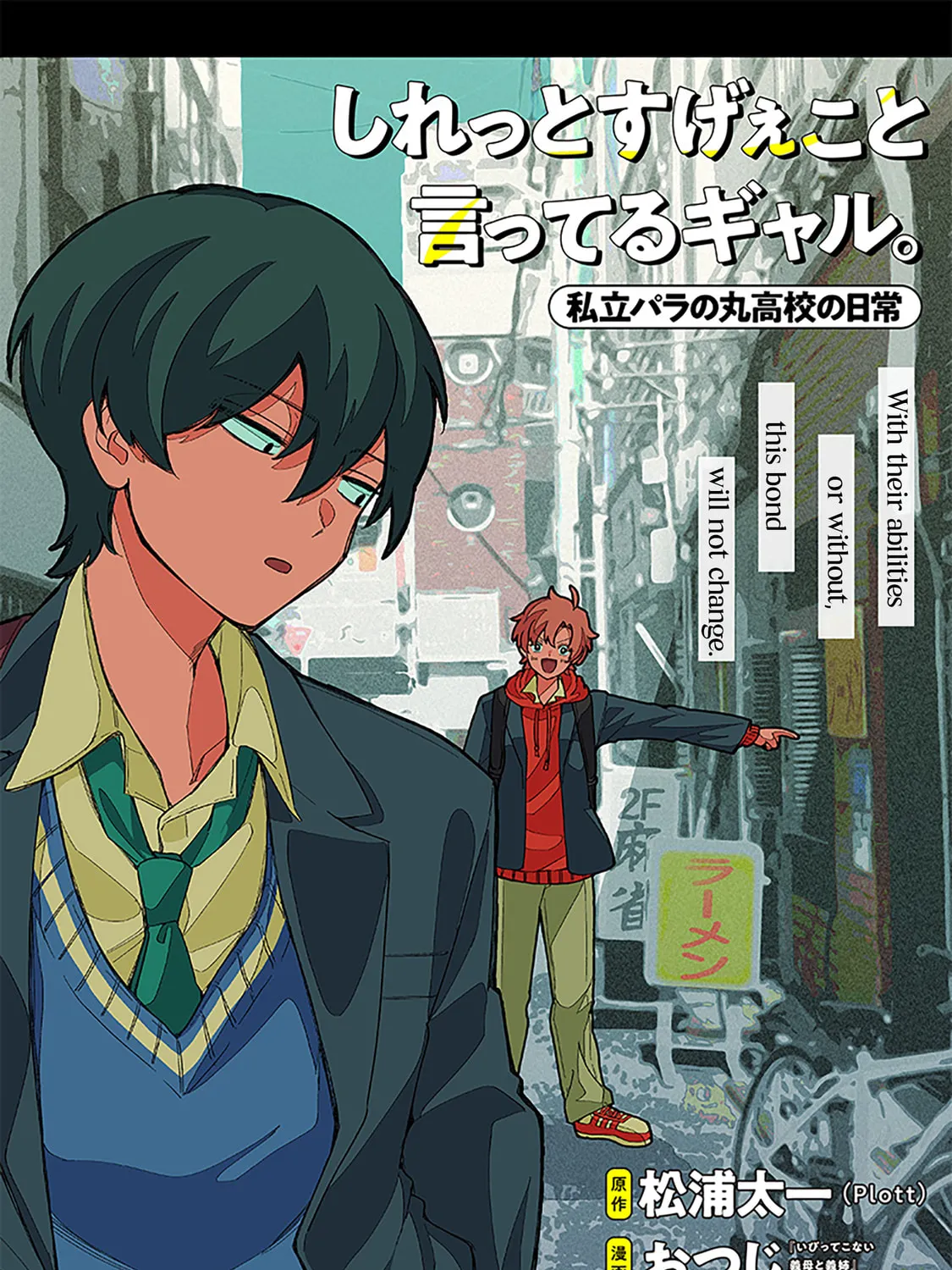 Shiretto Sugee Koto Itteru Gal. Shiritsu Para no Marukoukou no Nichijou Chapter 10 page 1 - 