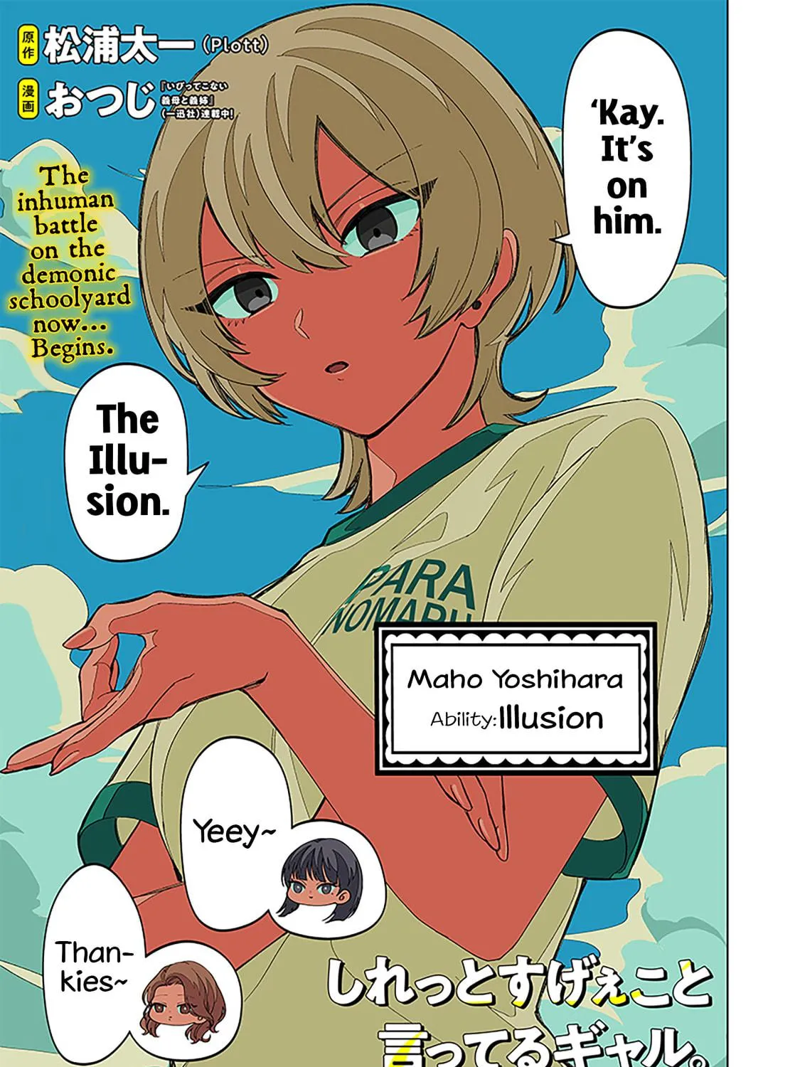Shiretto Sugee Koto Itteru Gal. Shiritsu Para no Marukoukou no Nichijou Chapter 11 page 5 - 