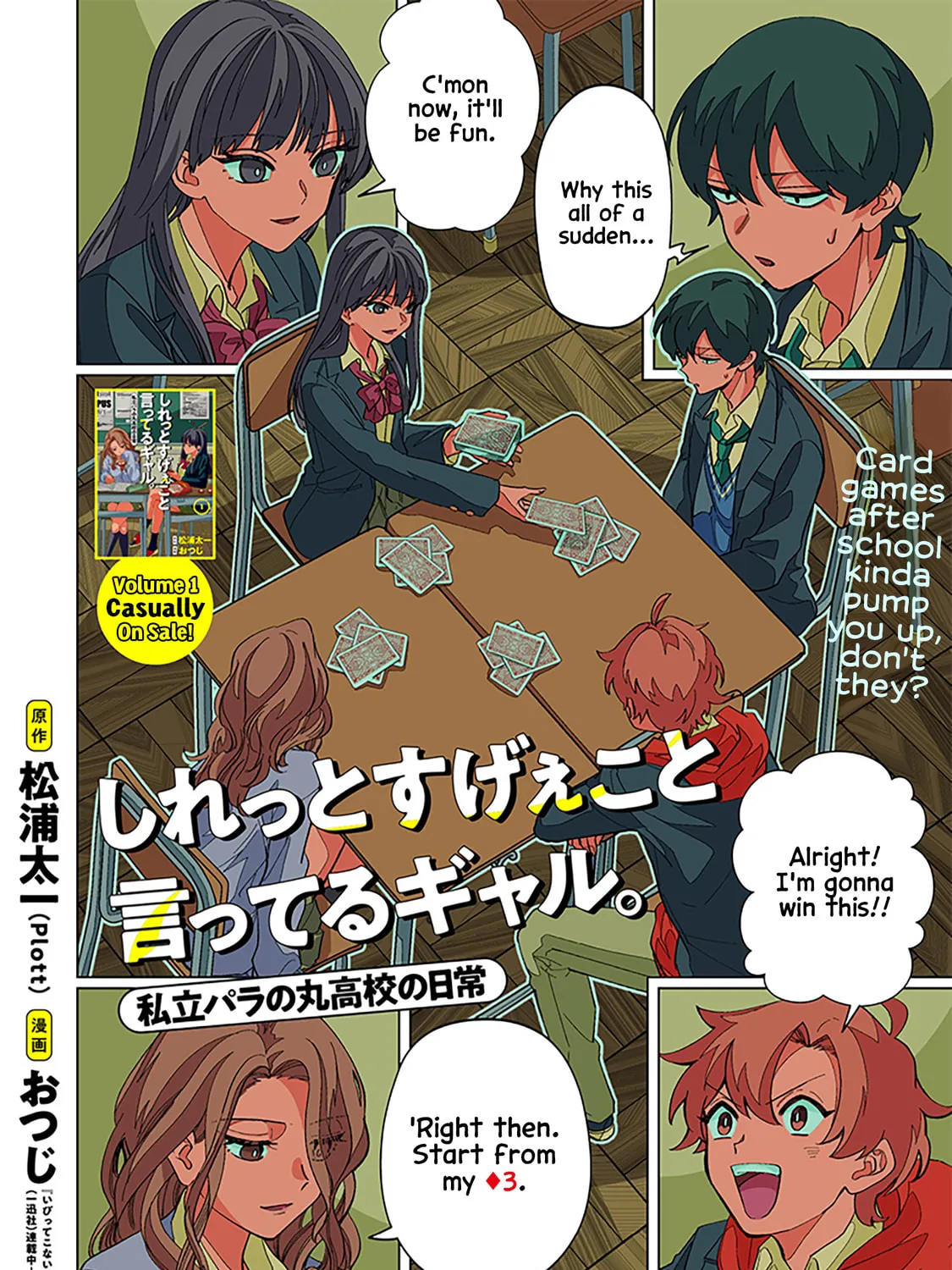Shiretto Sugee Koto Itteru Gal. Shiritsu Para no Marukoukou no Nichijou Chapter 15 page 3 - 