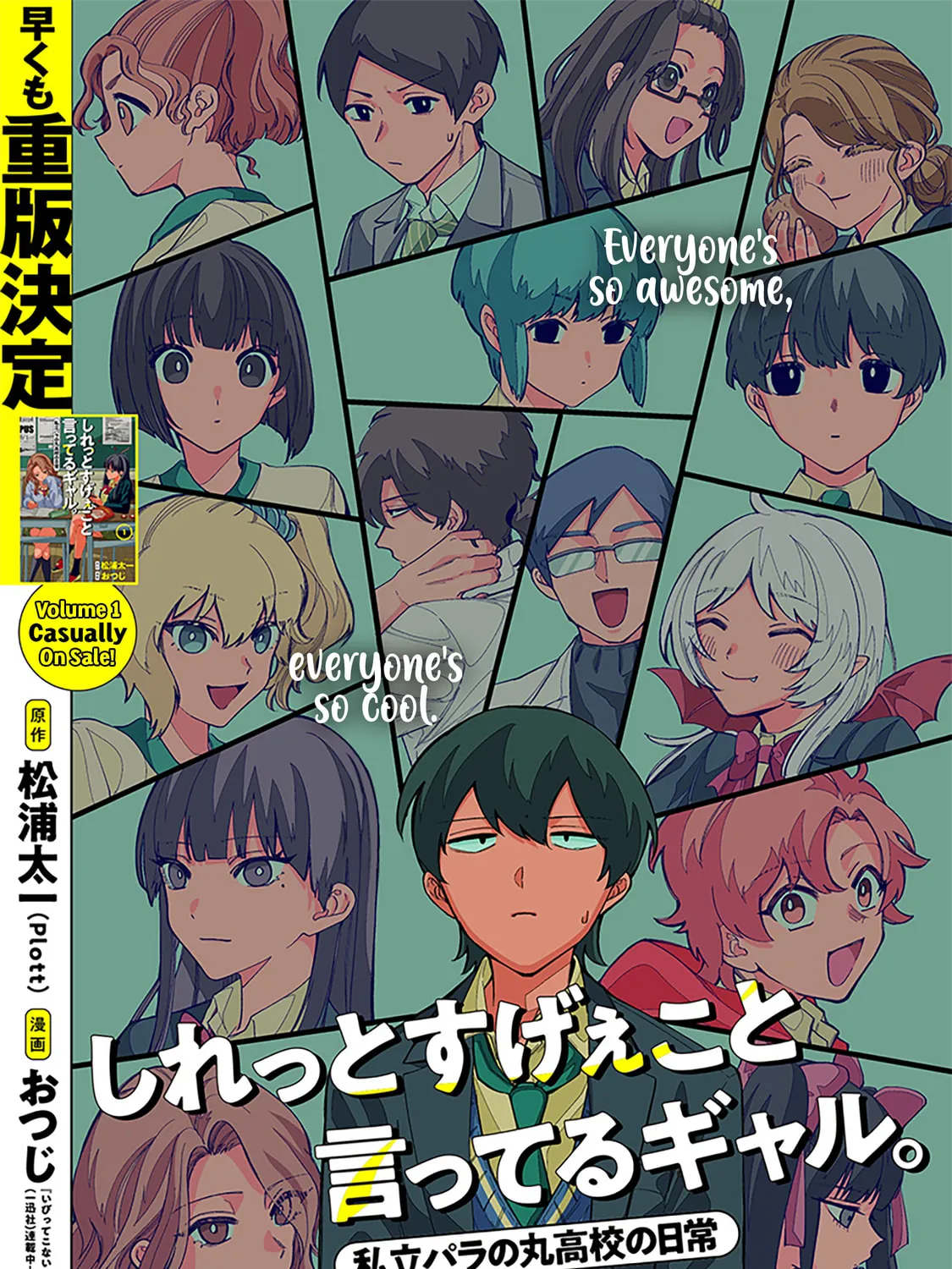 Shiretto Sugee Koto Itteru Gal. Shiritsu Para no Marukoukou no Nichijou Chapter 16 page 3 - 