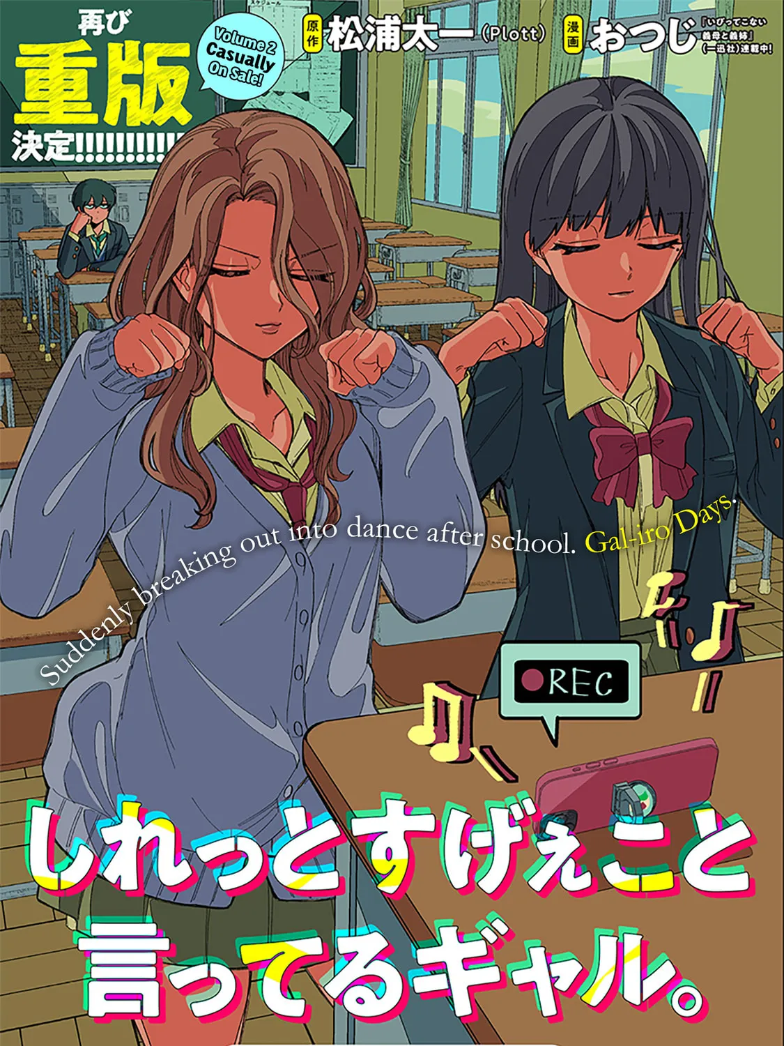 Shiretto Sugee Koto Itteru Gal. Shiritsu Para no Marukoukou no Nichijou Chapter 19 page 1 - 