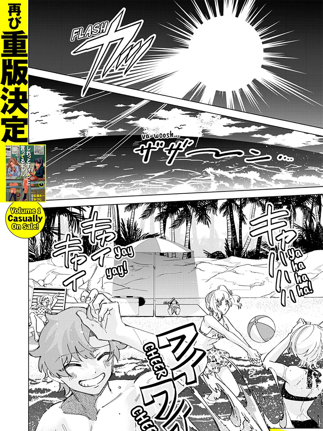 Shiretto Sugee Koto Itteru Gal. Shiritsu Para no Marukoukou no Nichijou Chapter 21 page 3 - 