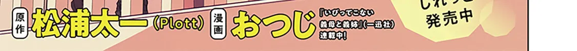 Shiretto Sugee Koto Itteru Gal. Shiritsu Para no Marukoukou no Nichijou Chapter 26 page 2 - 