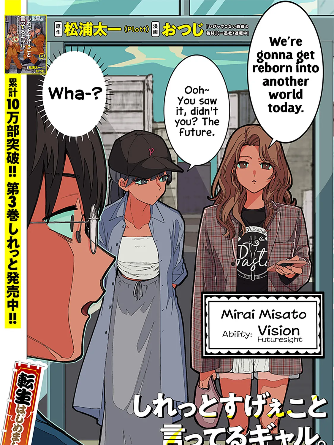 Shiretto Sugee Koto Itteru Gal. Shiritsu Para no Marukoukou no Nichijou Chapter 29 page 3 - 