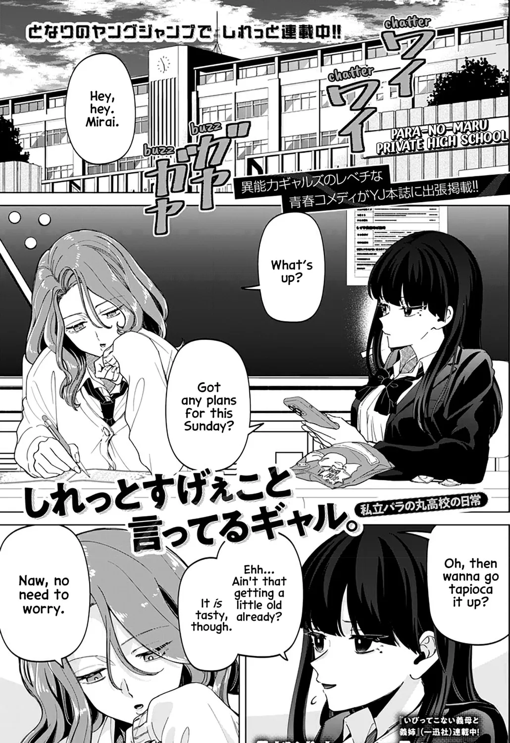 Shiretto Sugee Koto Itteru Gal. Shiritsu Para no Marukoukou no Nichijou Chapter 31.5 page 1 - 