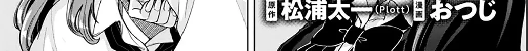Shiretto Sugee Koto Itteru Gal. Shiritsu Para no Marukoukou no Nichijou Chapter 31.5 page 2 - 