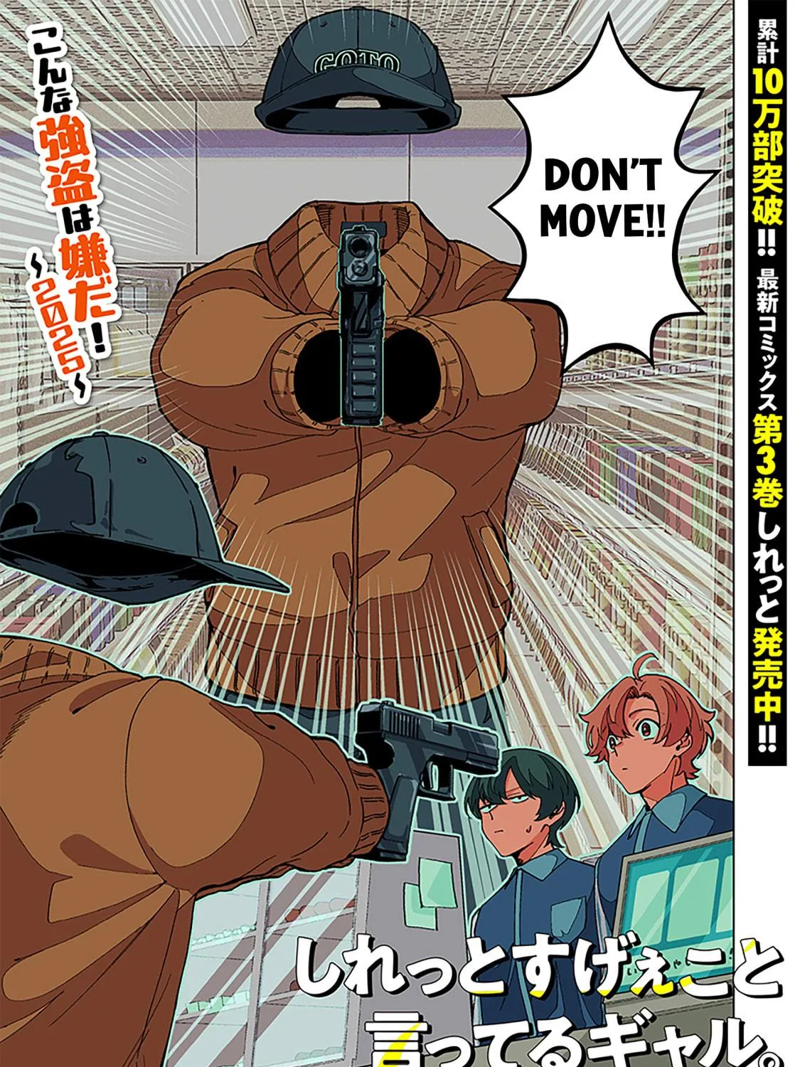 Shiretto Sugee Koto Itteru Gal. Shiritsu Para no Marukoukou no Nichijou Chapter 31 page 5 - 