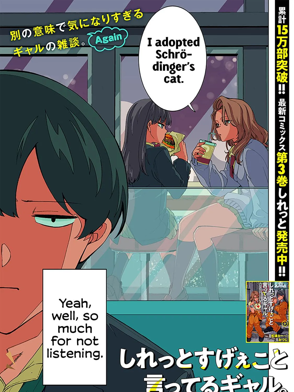 Shiretto Sugee Koto Itteru Gal. Shiritsu Para no Marukoukou no Nichijou Chapter 32 page 5 - 