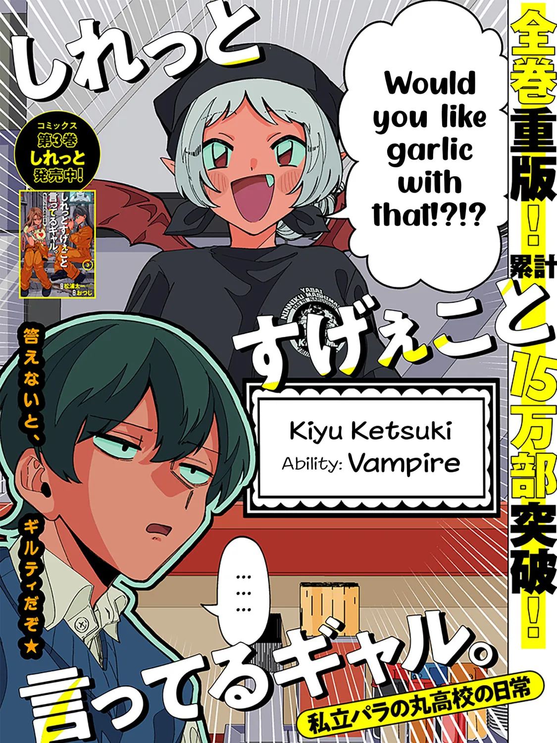 Shiretto Sugee Koto Itteru Gal. Shiritsu Para no Marukoukou no Nichijou Chapter 33 page 3 - 