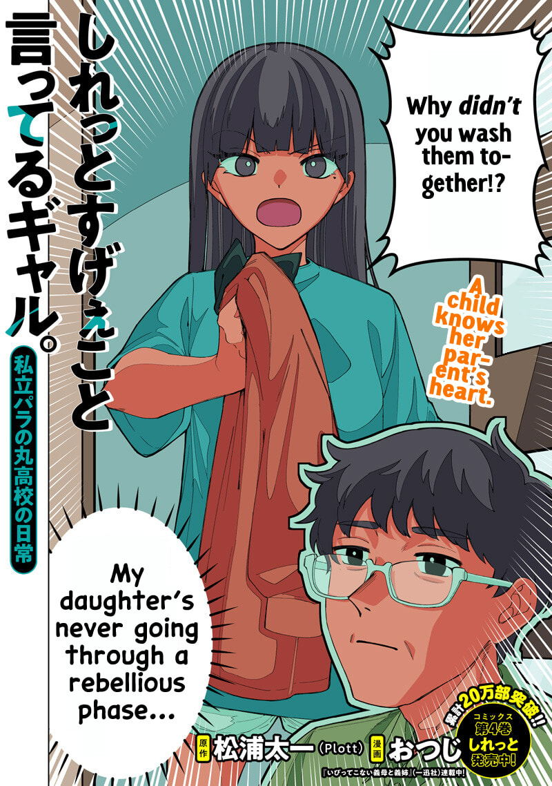 Shiretto Sugee Koto Itteru Gal. Shiritsu Para no Marukoukou no Nichijou Chapter 46 page 2 - 