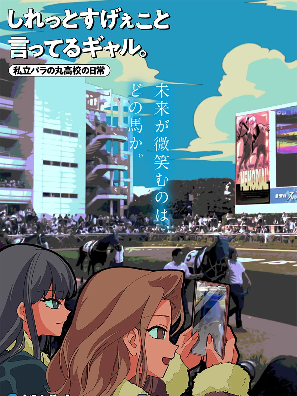 Shiretto Sugee Koto Itteru Gal. Shiritsu Para no Marukoukou no Nichijou Chapter 5 page 1 - 