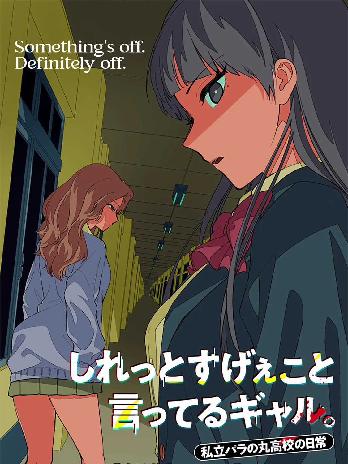 Shiretto Sugee Koto Itteru Gal. Shiritsu Para no Marukoukou no Nichijou Chapter 6 page 3 - 