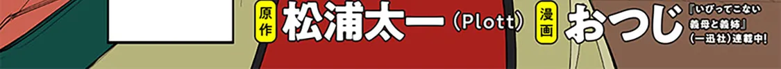 Shiretto Sugee Koto Itteru Gal. Shiritsu Para no Marukoukou no Nichijou Chapter 8 page 4 - 