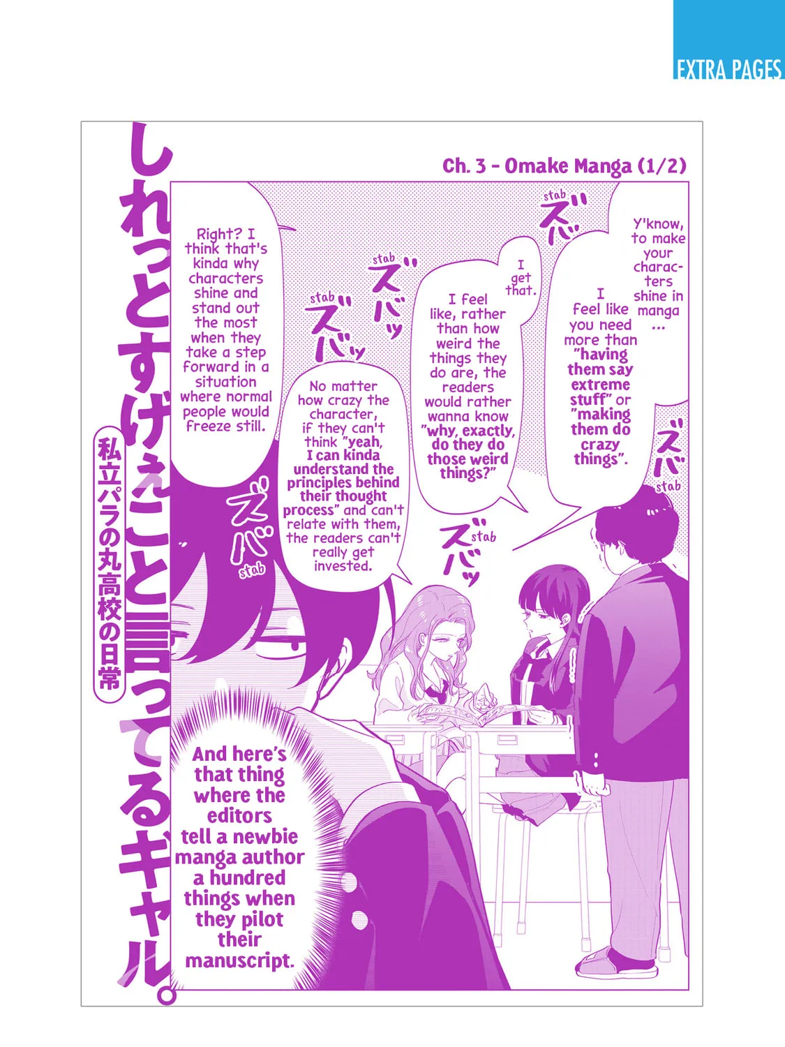 Shiretto Sugee Koto Itteru Gal. Shiritsu Para no Marukoukou no Nichijou Chapter 9.5 page 31 - 