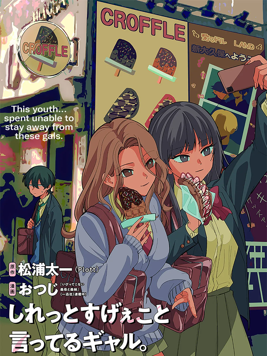 Shiretto Sugee Koto Itteru Gal. Shiritsu Para no Marukoukou no Nichijou Chapter 9 page 3 - 