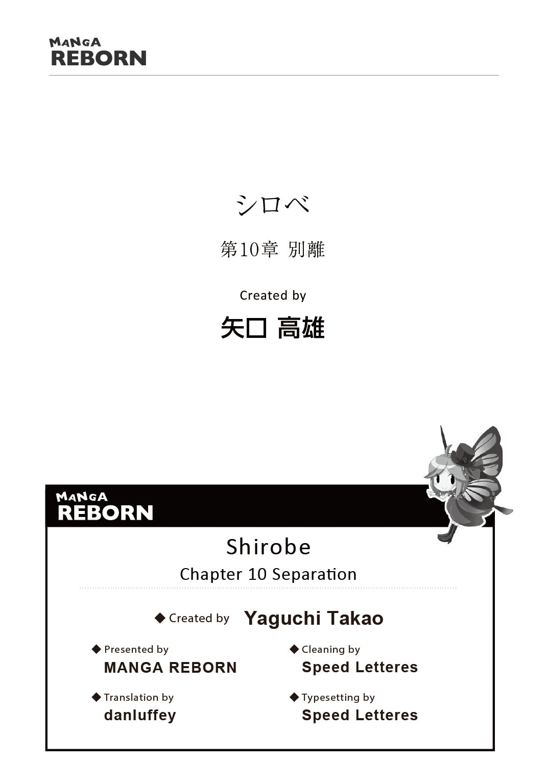 Shirobe Chapter 10 page 20 - 