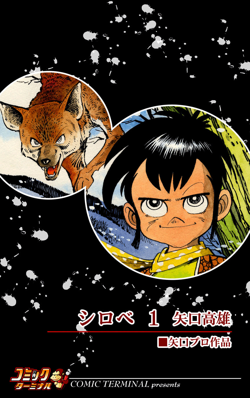 Shirobe Chapter 10 page 21 - 