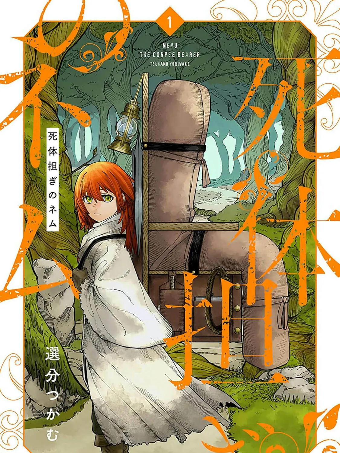 Shitai Katsugi no Nemu Chapter 1 page 1 - 