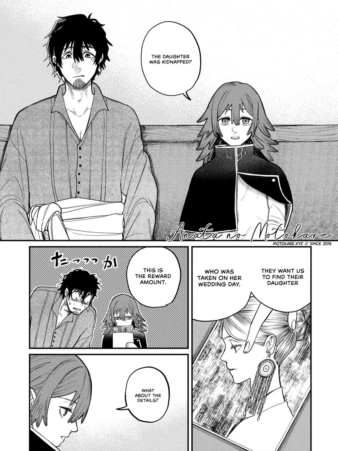 Shitai Katsugi no Nemu Chapter 2 page 1 - 