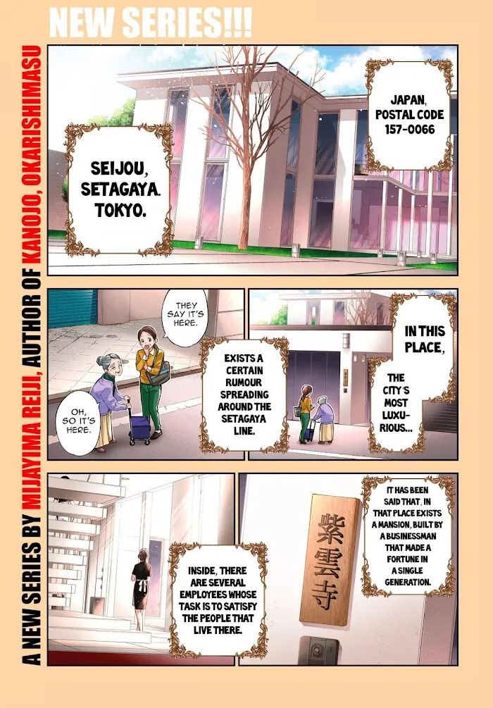 Shiunji-ke no Kodomo-tachi Chapter 1 page 3 - 