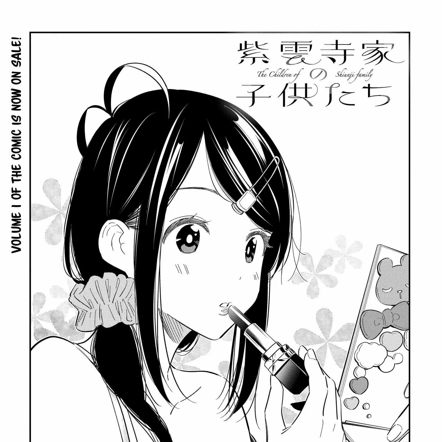 Shiunji-ke no Kodomo-tachi Chapter 13 page 7 - 