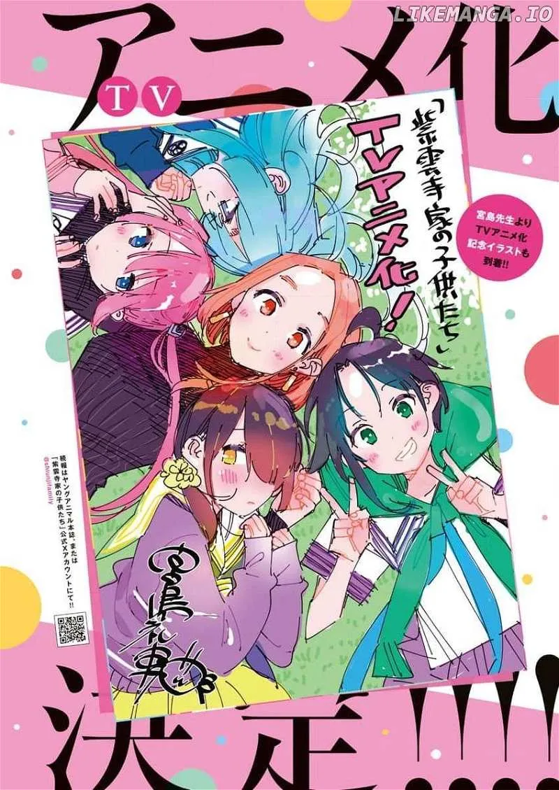 Shiunji-ke no Kodomo-tachi Chapter 25 page 2 - 