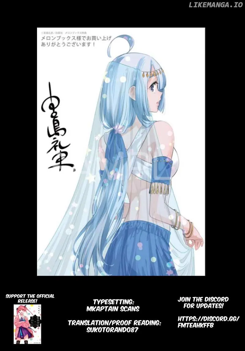 Shiunji-ke no Kodomo-tachi Chapter 27 page 2 - 
