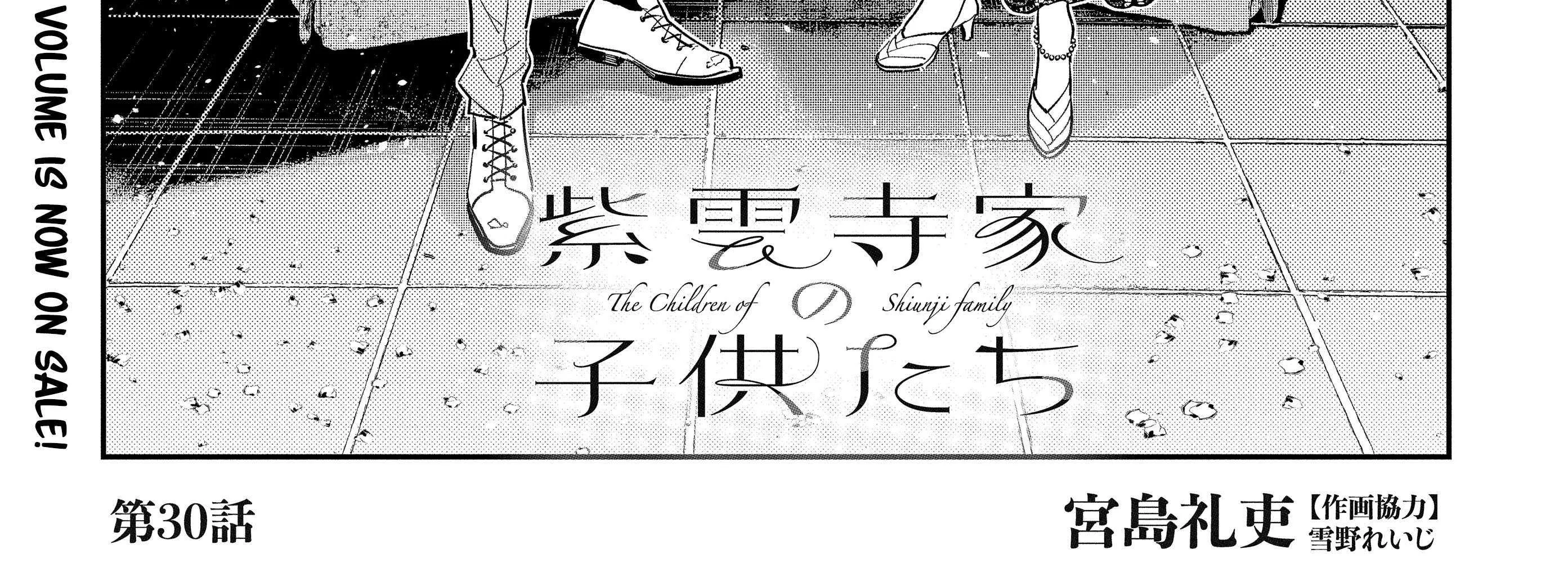 Shiunji-ke no Kodomo-tachi Chapter 30 page 10 - 