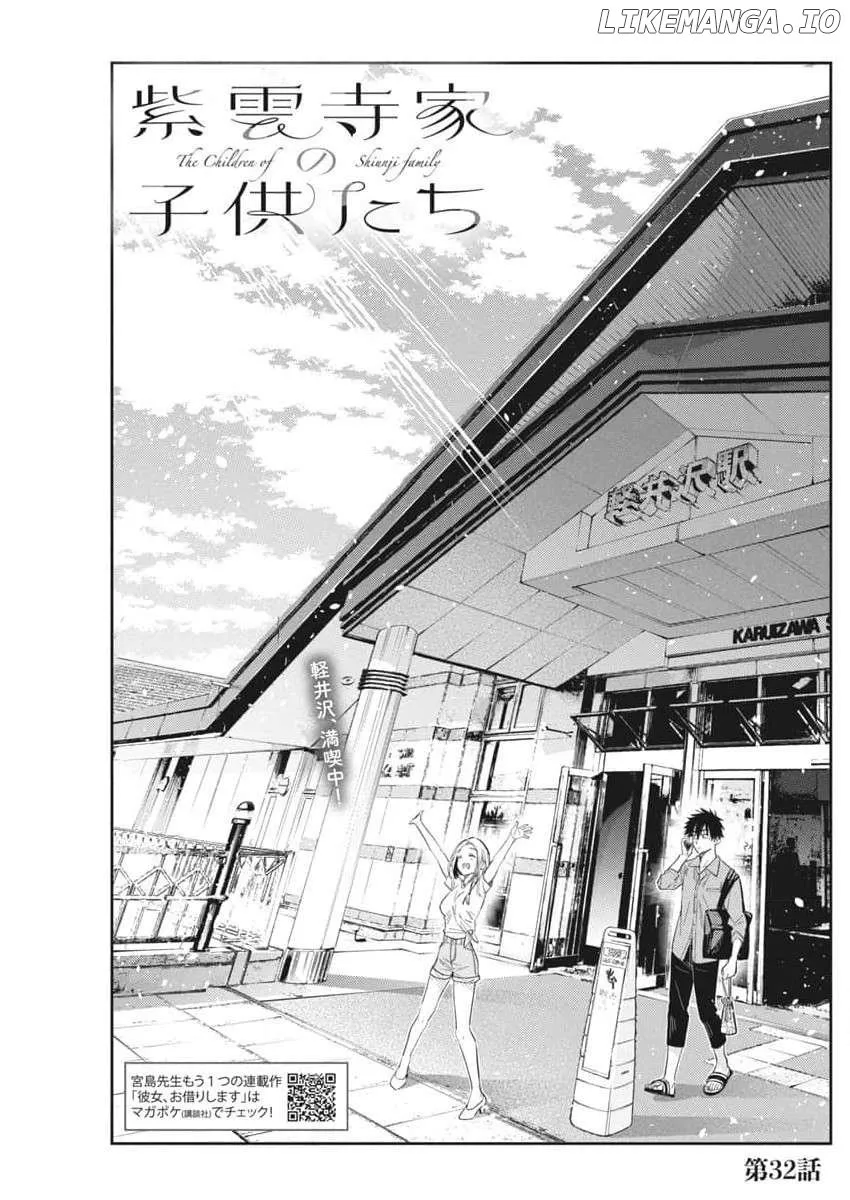 Shiunji-ke no Kodomo-tachi Chapter 32 page 2 - 