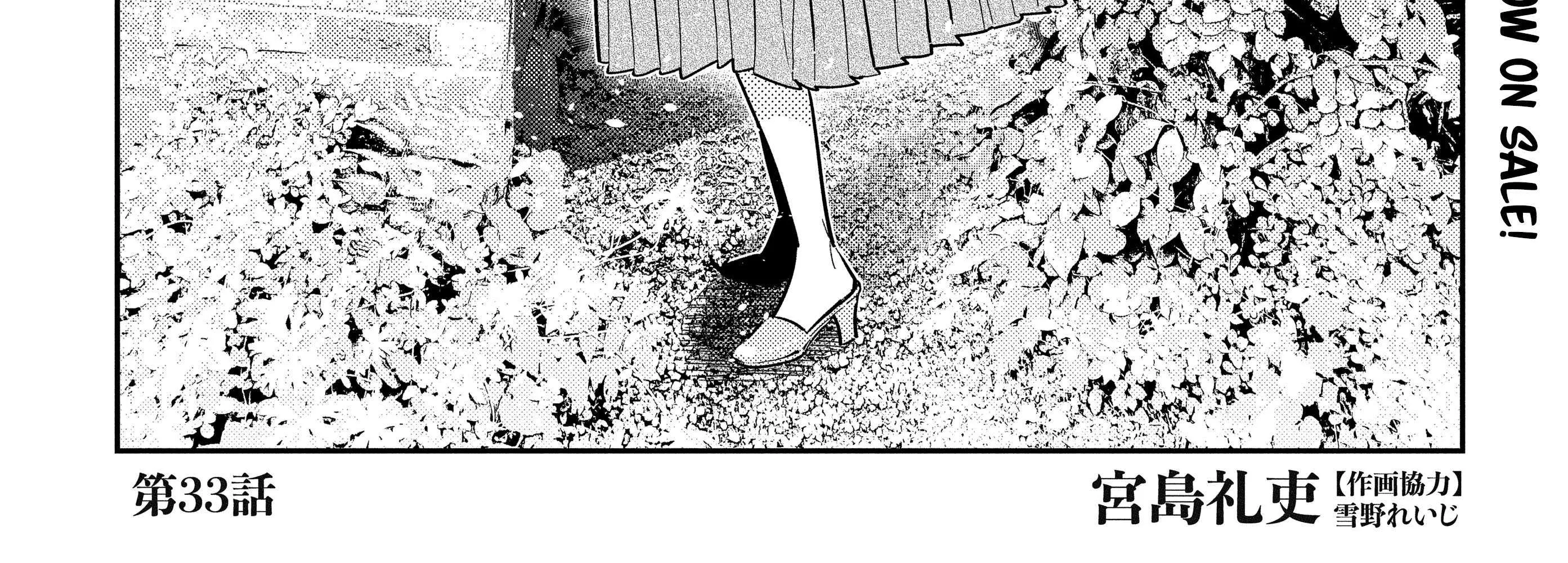 Shiunji-ke no Kodomo-tachi Chapter 33 page 13 - 