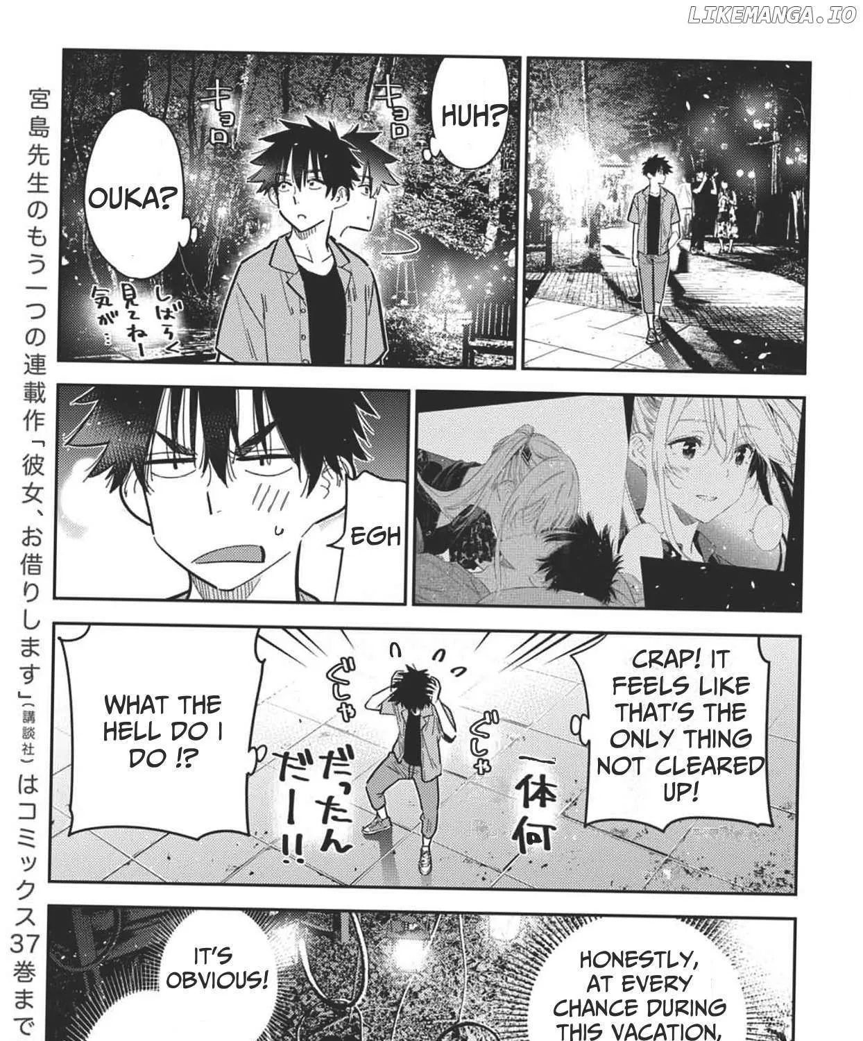 Shiunji-ke no Kodomo-tachi Chapter 34 page 17 - 