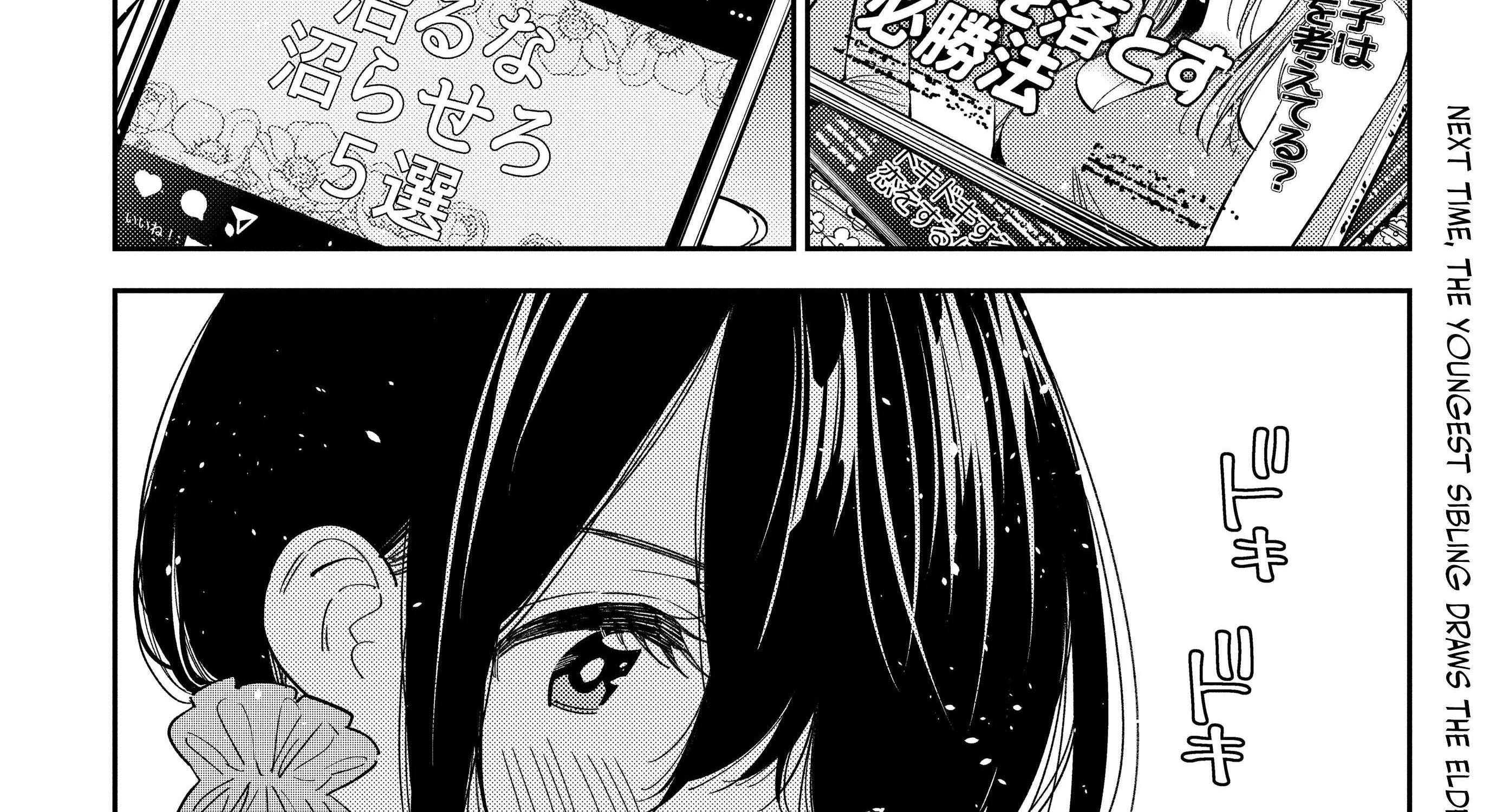 Shiunji-ke no Kodomo-tachi Chapter 35 page 62 - 