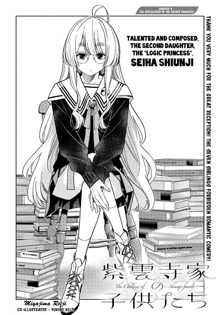 Shiunji-ke no Kodomo-tachi Chapter 4 page 3 - 