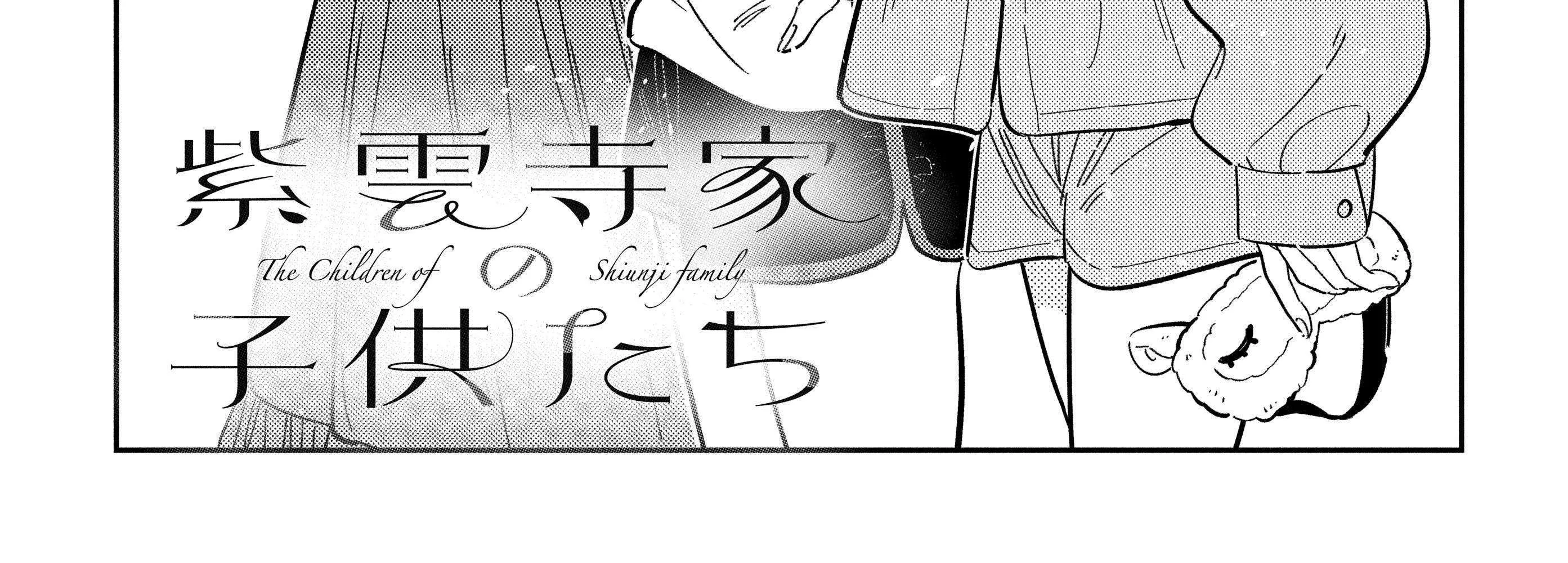 Shiunji-ke no Kodomo-tachi Chapter 40 page 10 - 