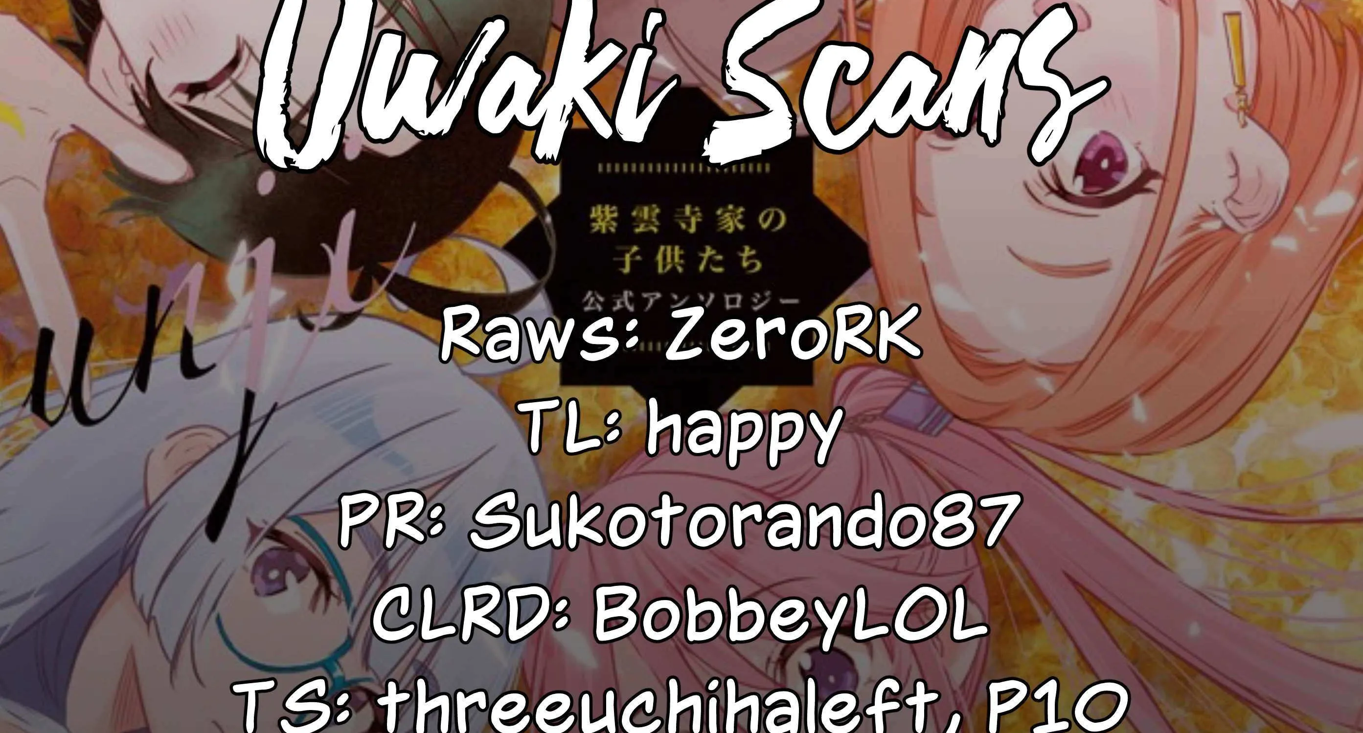 Shiunji-ke no Kodomo-tachi Chapter 42 page 3 - 