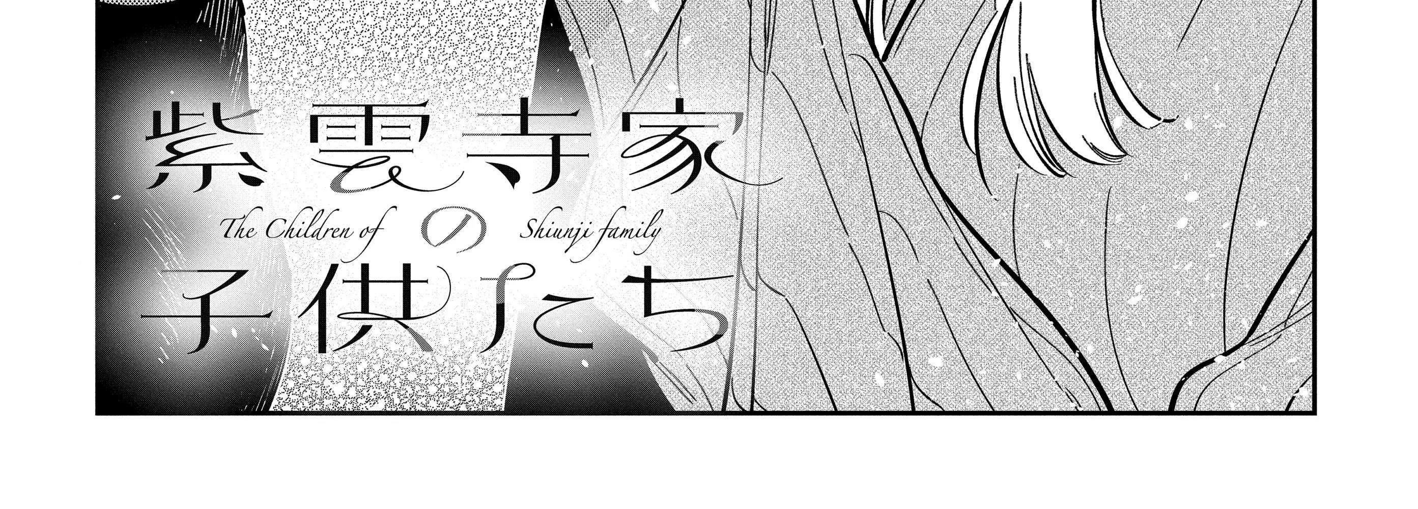 Shiunji-ke no Kodomo-tachi Chapter 43 page 12 - 