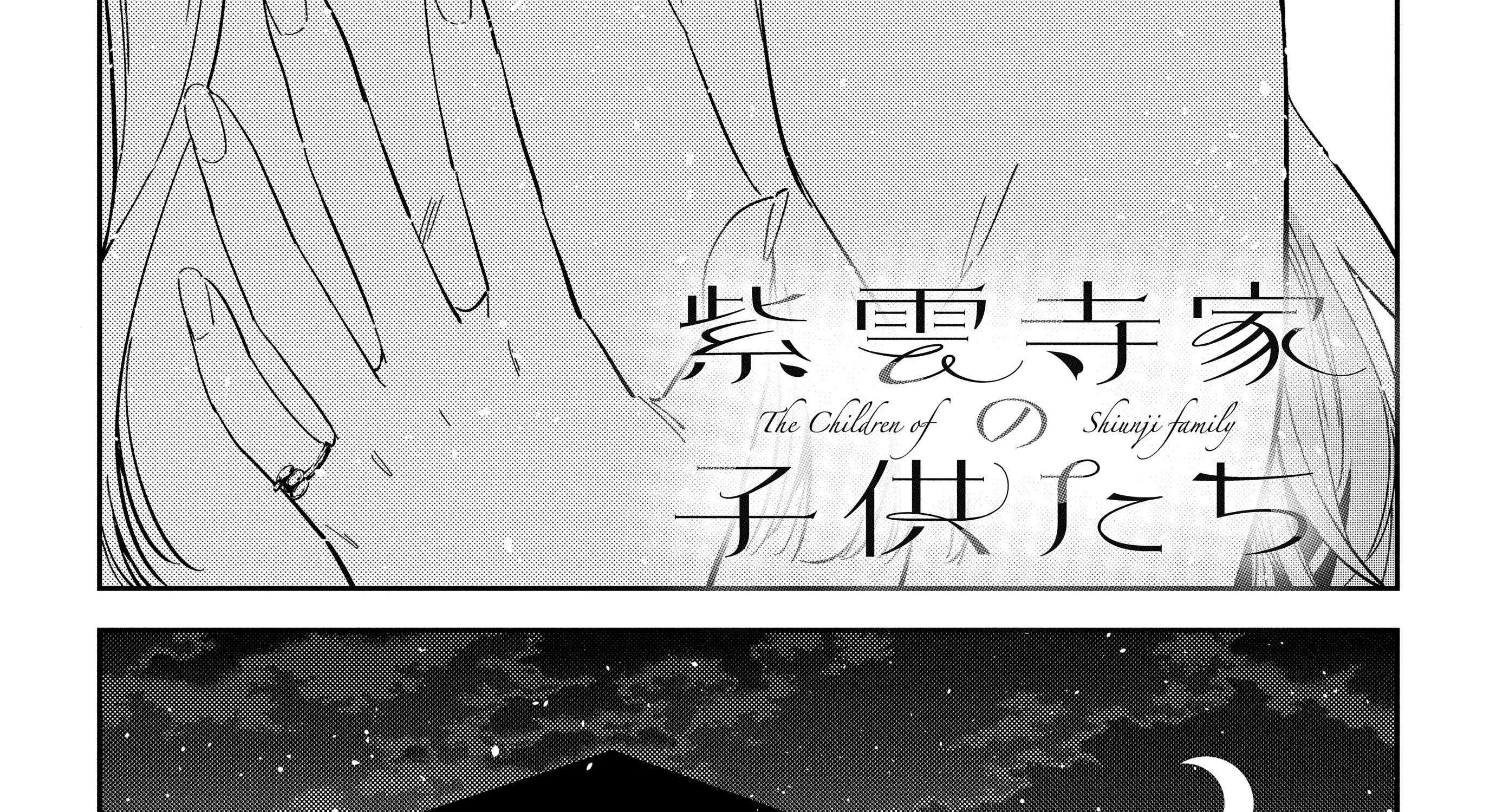 Shiunji-ke no Kodomo-tachi Chapter 48 page 6 - 