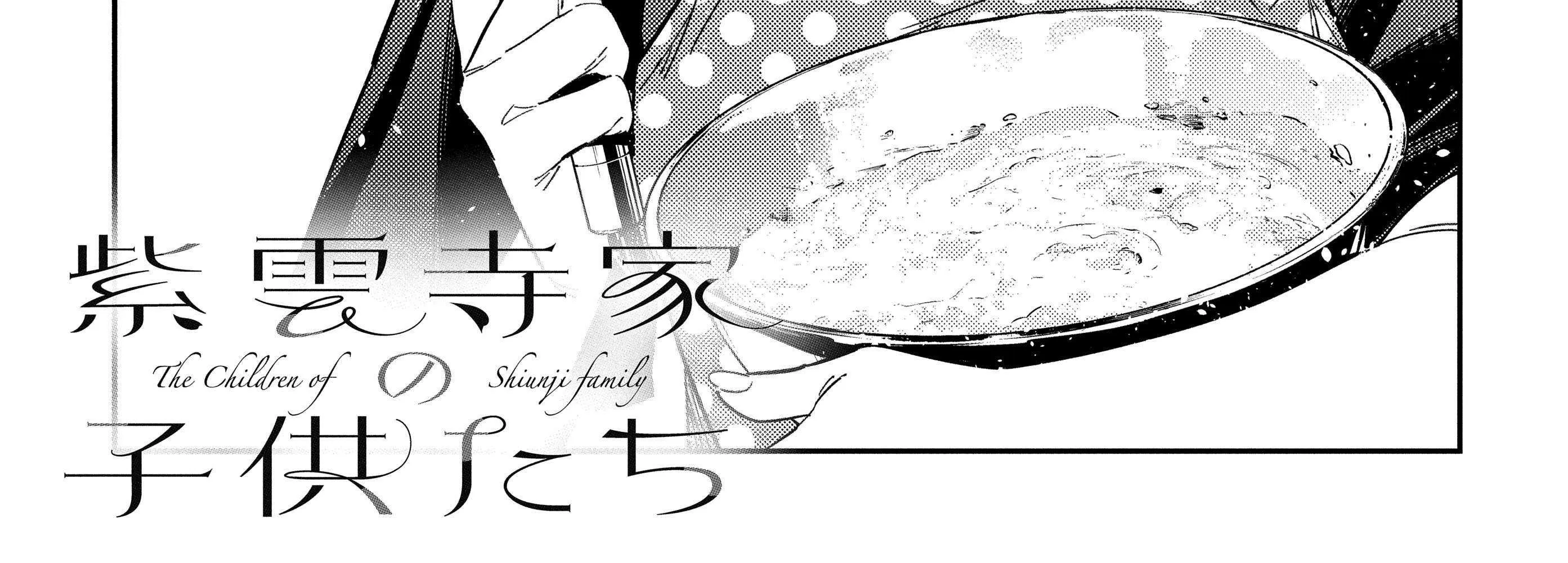 Shiunji-ke no Kodomo-tachi Chapter 49 page 6 - 