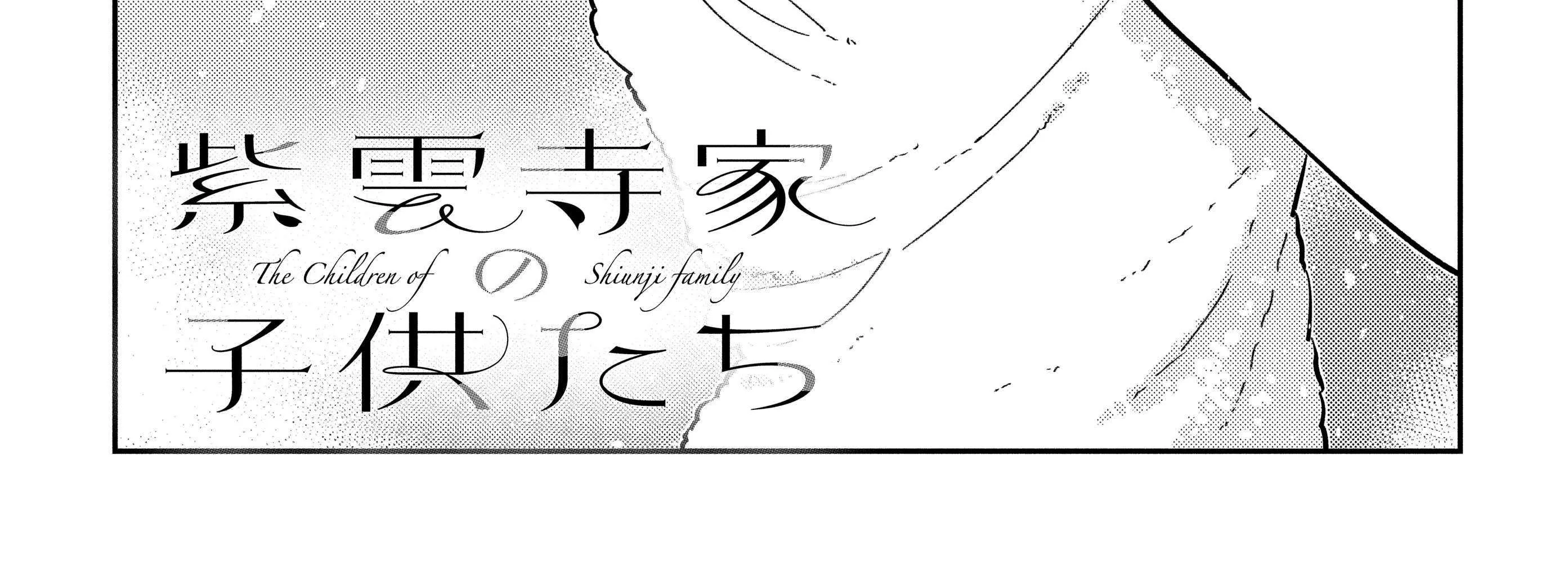 Shiunji-ke no Kodomo-tachi Chapter 50 page 10 - 