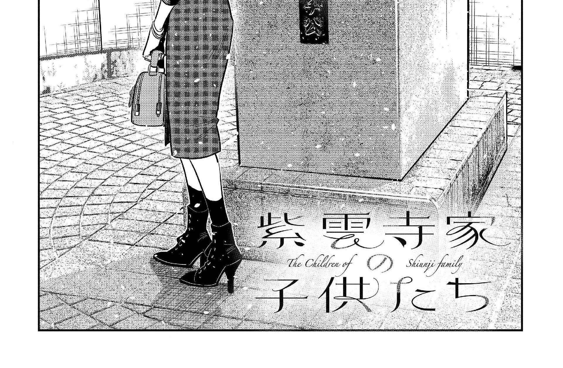 Shiunji-ke no Kodomo-tachi Chapter 52 page 14 - 