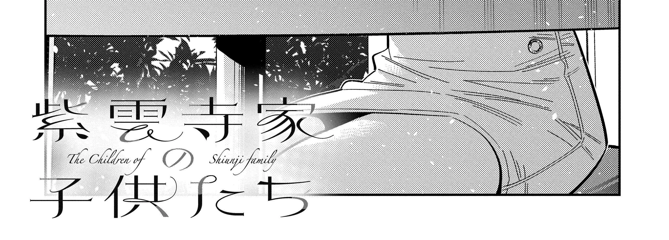Shiunji-ke no Kodomo-tachi Chapter 54 page 15 - 