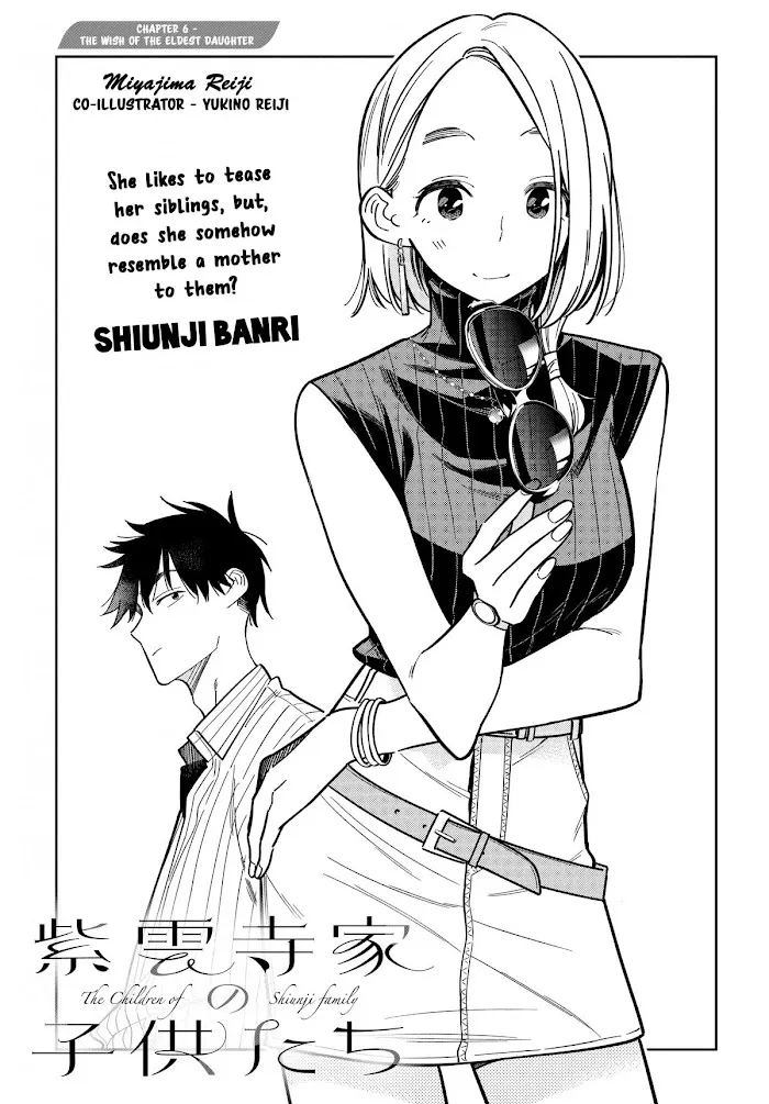 Shiunji-ke no Kodomo-tachi Chapter 6 page 4 - 