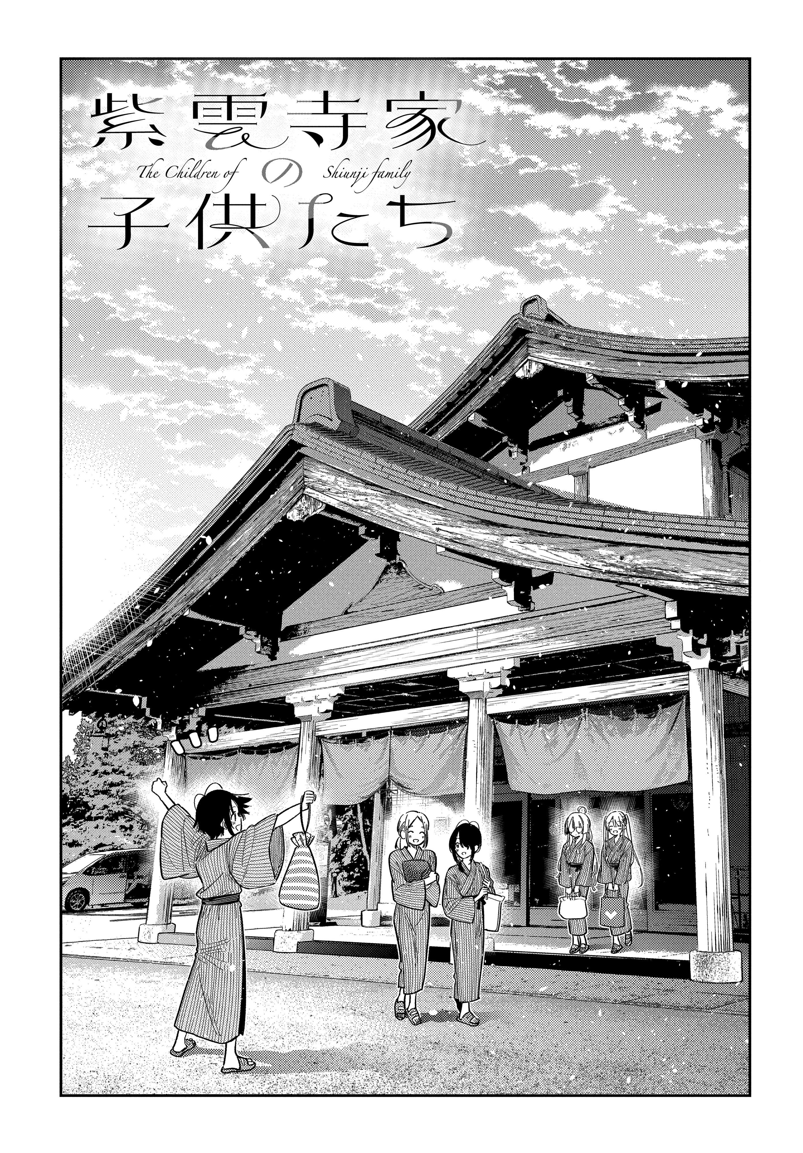 Shiunji-ke no Kodomo-tachi Chapter 62 page 4 - 
