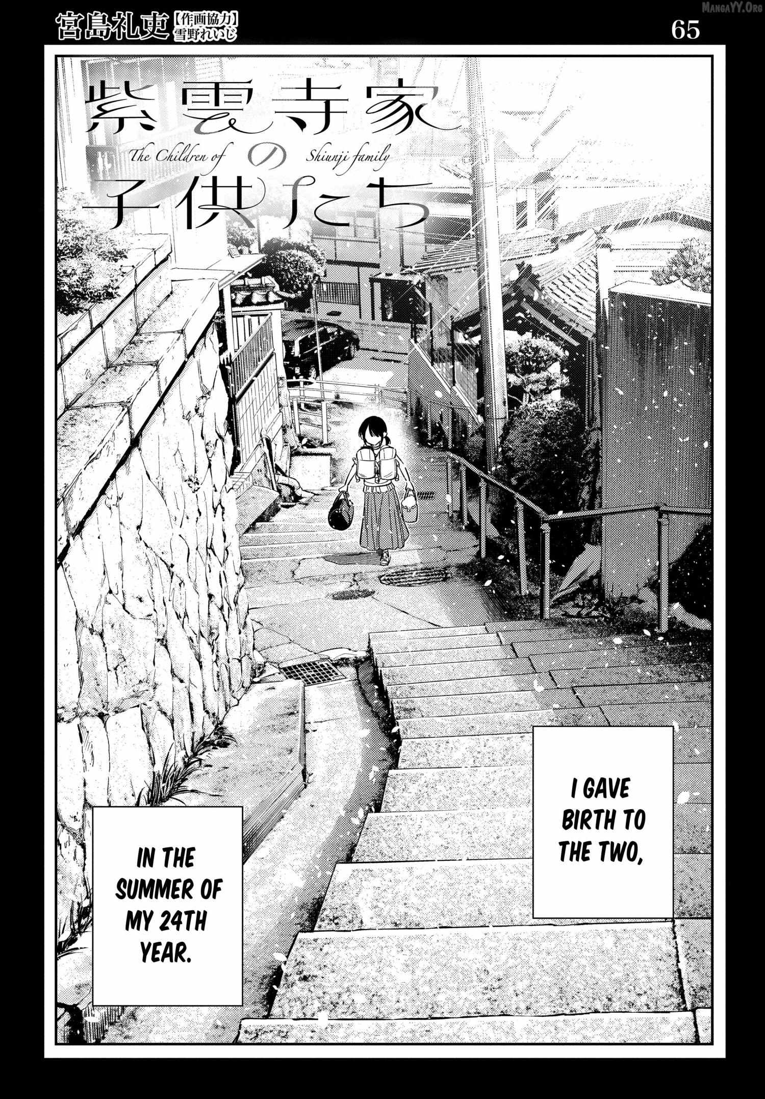 Shiunji-ke no Kodomo-tachi Chapter 65 page 2 - 