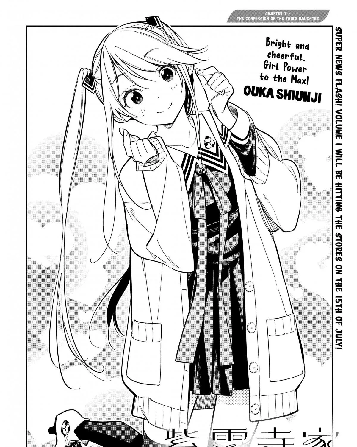 Shiunji-ke no Kodomo-tachi Chapter 7 page 7 - 
