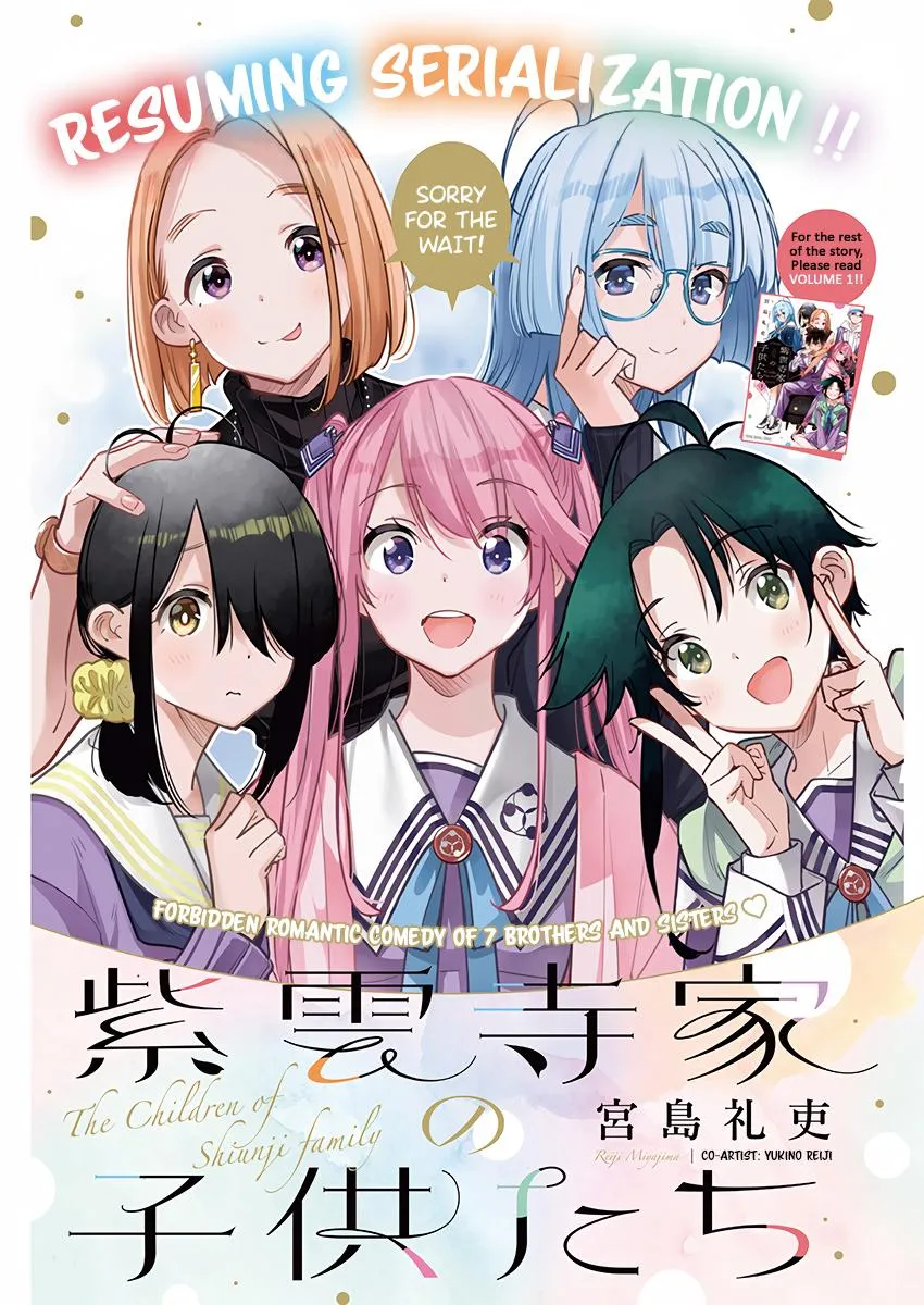 Shiunji-ke no Kodomo-tachi Chapter 8 page 3 - 