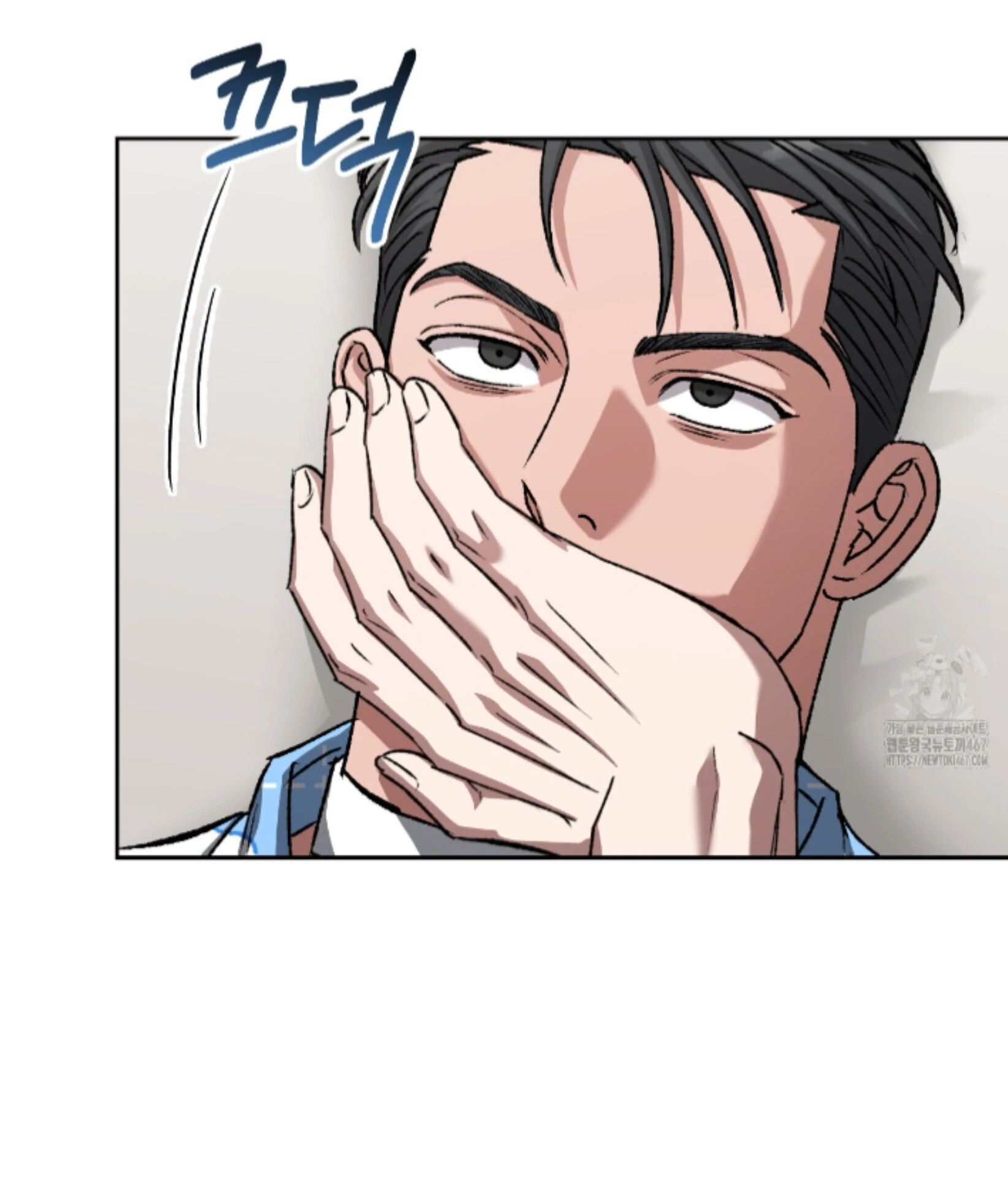 Shock-a-Bye Baby (Novel) Chapter 15 page 21 - 