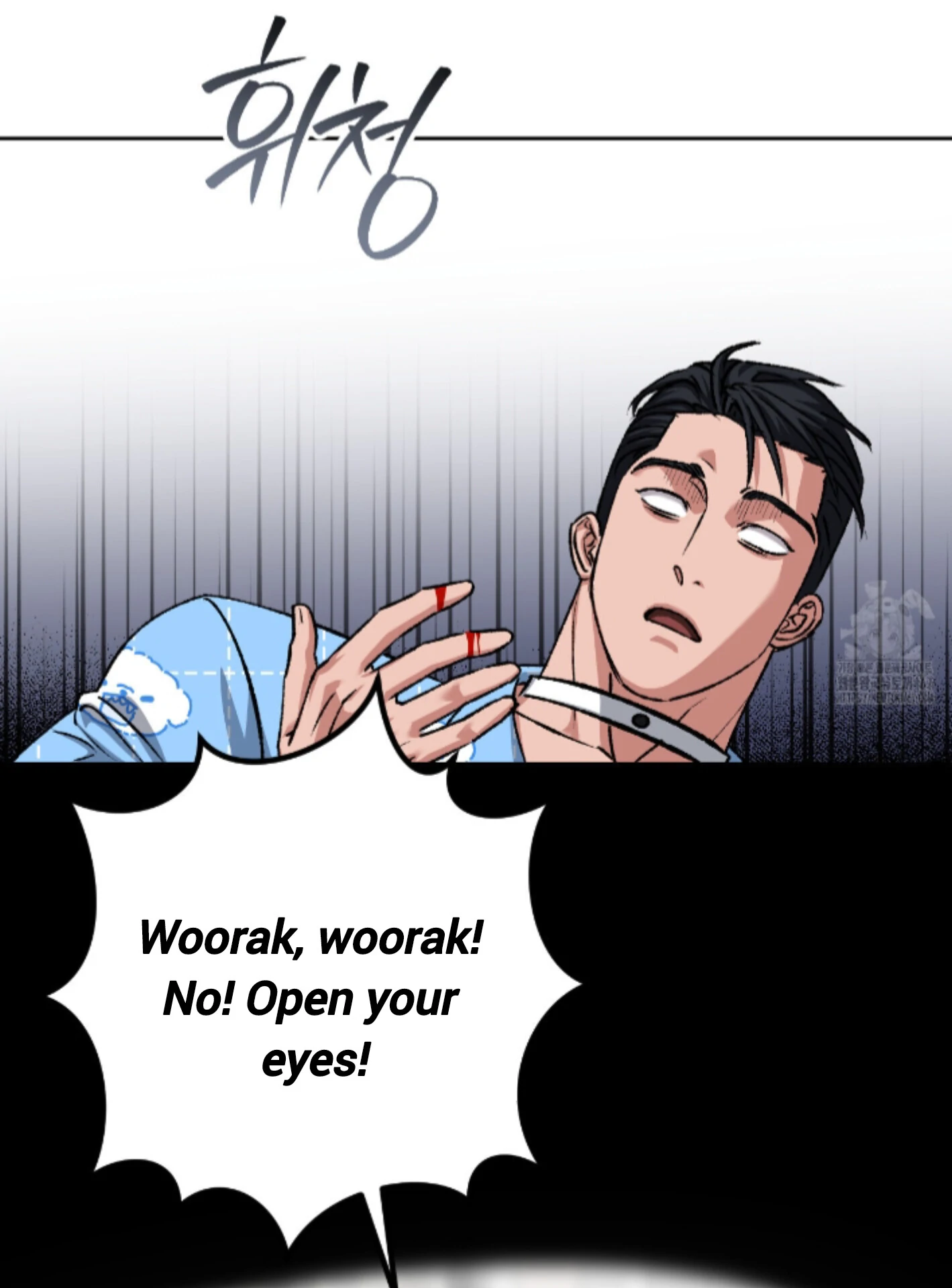 Shock-a-Bye Baby (Novel) Chapter 15 page 58 - 
