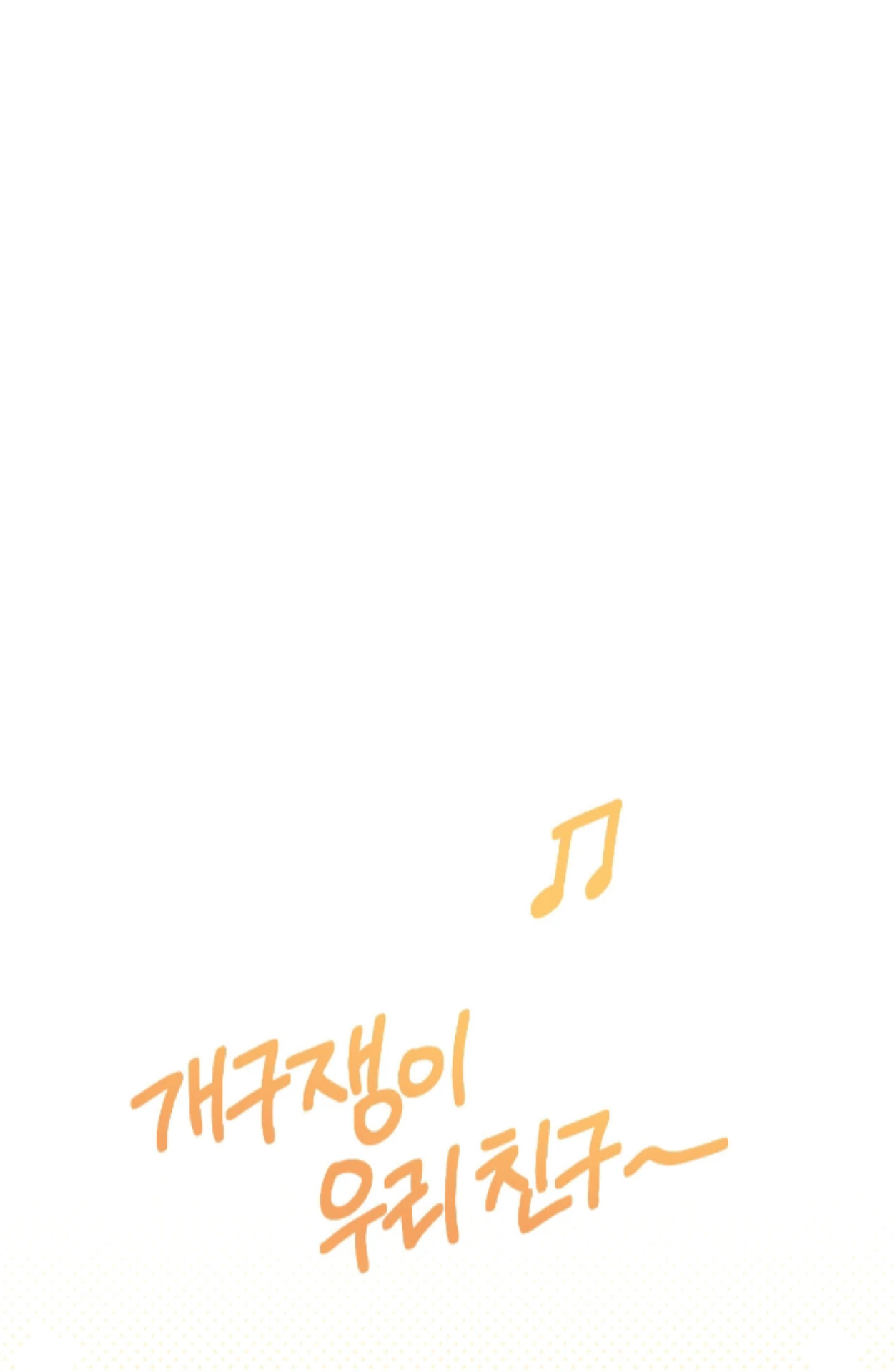 Shock-a-Bye Baby (Novel) Chapter 15 page 62 - 