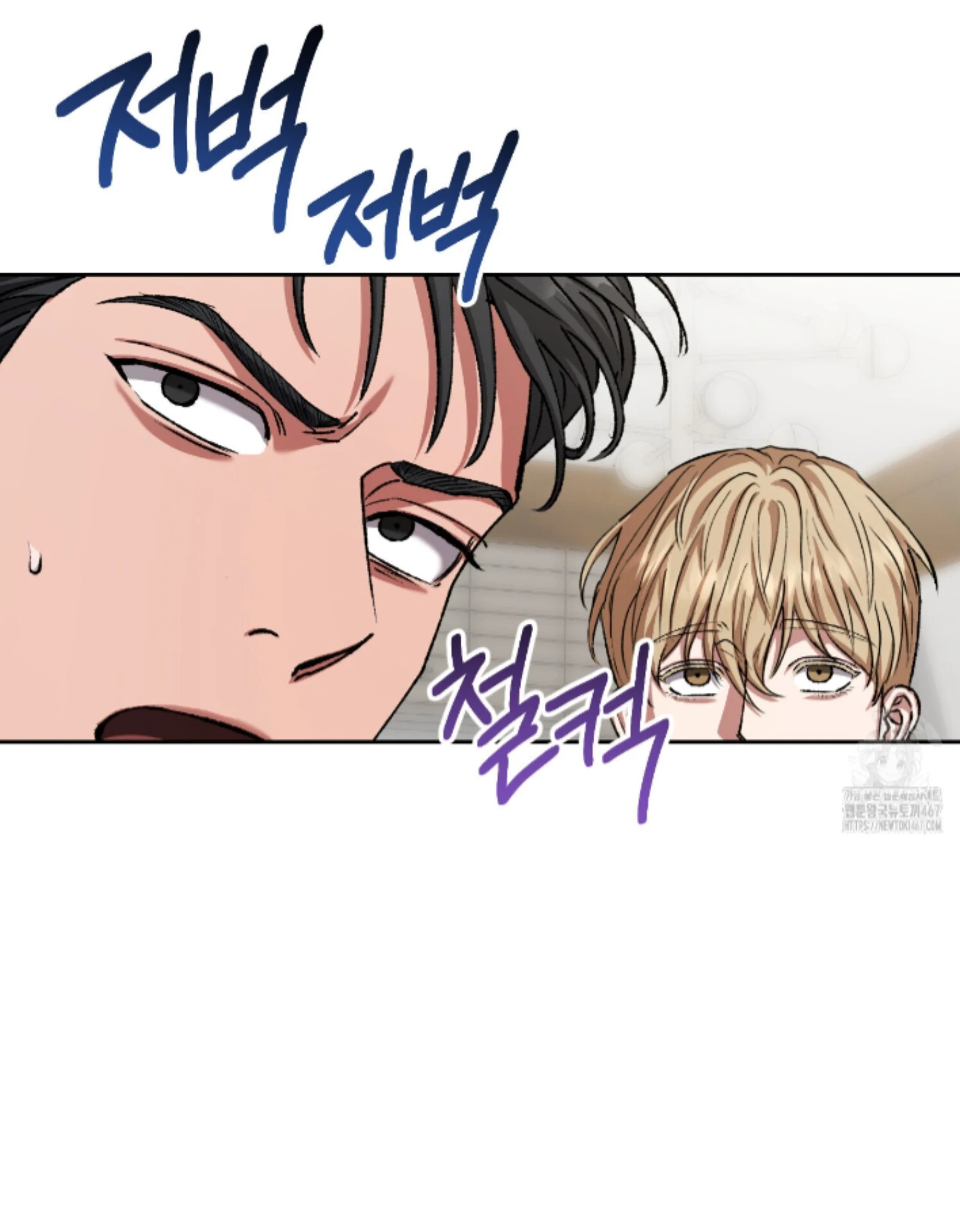 Shock-a-Bye Baby (Novel) Chapter 15 page 95 - 